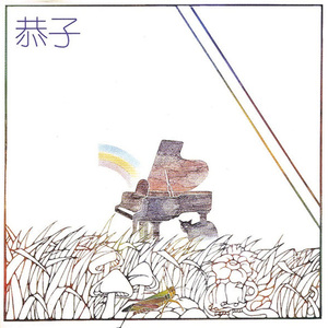 二次元掀裙子打屁屁到红的游戏
